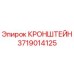 Изображение оригинального кронштейна Epiroc артикул 3719014125