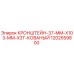 1202559800 Кронштейн 37 мм x103 мм x3T кованый Epiroc