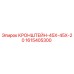 1615405300 КРОНШТЕЙН-45X-45X-20 Epiroc