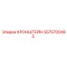 5575700465 КРОНШТЕЙН Epiroc
