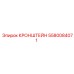 Оригинальный кронштейн Epiroc 5580084071 для буровых установок