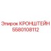 Оригинальный кронштейн 5580108112 Epiroc в сборе