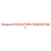 5590007661 КРОНШТЕЙН Epiroc