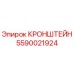 Оригинальный кронштейн 5590021924 Epiroc для горнодобывающей техники