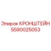 Оригинальный кронштейн 5590025053 Epiroc