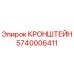 Изображение кронштейна Epiroc 5740006411 для бурового оборудования