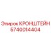 Фото кронштейна Эпирок 5740014404 - оригинальная запчасть для буровых машин