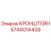 Изображение кронштейна Epiroc 5740014439