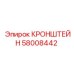 Виброизолирующий кронштейн Epiroc 58008442