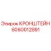 Оригинальный кронштейн Epiroc артикул 6060012891