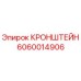 Фото оригинального кронштейна Epiroc деталь №6060014906