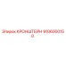Оригинальный кронштейн 9106000150 Epiroc для горнодобывающей техники