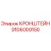 Оригинальный кронштейн 9106000150 Epiroc для горнодобывающей техники
