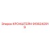 Оригинальный кронштейн 9106242919 Epiroc для горного оборудования