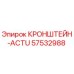 Оригинальный кронштейн ACTU артикул 57532988 производитель Epiroc