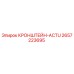 2657223695 КРОНШТЕЙН-ACTU Epiroc