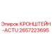 2657223695 КРОНШТЕЙН-ACTU Epiroc
