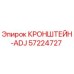 Оригинальный регулировочный кронштейн ADJ артикул 57224727 производитель Epiroc