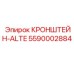 Специализированный кронштейн ALTE 5590002884 Epiroc