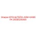 Кронштейн ASM-КАМЕРА артикул 2658526069 Epiroc