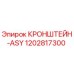 1202817300 КРОНШТЕЙН-ASY Epiroc