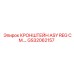 Кронштейн ASY REG GS32062157 для буровых станков Epiroc