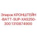 1310874900 КРОНШТЕЙН-BATT-SUP-XAS250-300 Epiroc