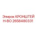Прочный кронштейн Epiroc 2658480331 для тяжелых гидравлических систем