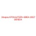 Фото кронштейна-BREA от Epiroc, деталь 2657991804