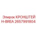 Фото кронштейна-BREA от Epiroc, деталь 2657991804
