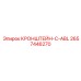 2657446270 КРОНШТЕЙН-C-ABL Epiroc