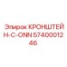 Фото кронштейна 5740001246 для буровых установок Epiroc