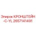 2657141491 КРОНШТЕЙН-C-YL Epiroc