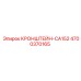 4700370165 КРОНШТЕЙН-CA152 Epiroc