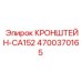 4700370165 КРОНШТЕЙН-CA152 Epiroc