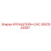 Оригинальный кронштейн CAC 2657803587 Epiroc