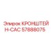 Изображение кронштейна-CAC Epiroc артикул 57888075