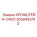 Кронштейн-CARO Epiroc артикул 2658492413