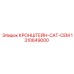 1310649000 КРОНШТЕЙН-CAT-CEM Epiroc