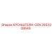 2653308649 КРОНШТЕЙН-CEN Epiroc