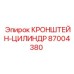 Гидравлический кронштейн-цилиндр Epiroc 87004380