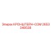 2653348538 КРОНШТЕЙН-COM Epiroc
