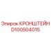 Фото кронштейна D100504015 Epiroc для буровых установок