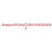 Оригинальный кронштейн D100504093 Epiroc