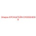 Усиленный кронштейн D100504099 производства Epiroc