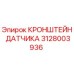 Оригинальный кронштейн датчика 3128003936 производитель Epiroc