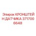 Кронштейн датчика 3717006648 для глубокого бурения