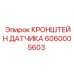 Кронштейн для гидравлических датчиков 6060005603 буровых установок Epiroc