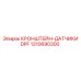 1310690300 КРОНШТЕЙН-ДАТЧИКИ DPF Epiroc