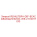 1310117010 КРОНШТЕЙН-DEF-ВСАСЫВАЮЩИЙ БЛОК-VER-2 Epiroc